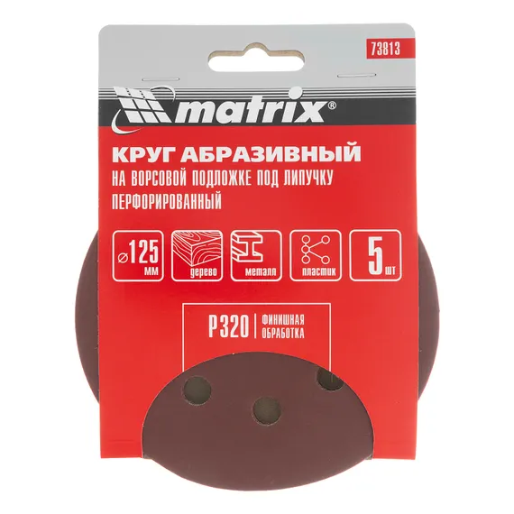 Круг абразивный на ворсовой подложке под "липучку", перфорированный, P 320, 125 мм, 5 шт Matrix