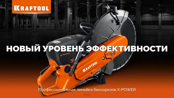 KRAFTOOL 3700 Вт, 400 мм, без диска, бензорез по металлу (рельсорез) (K760-16)