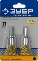 ЗУБР 2 шт, 17 мм, витая стальная латунированная проволока 0.3 мм, набор кистевых щеток-крацовок для дрели, Профессионал (35225-17-H2)