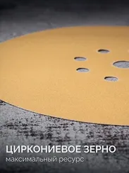 KRAFTOOL Giraffe GOLD-9 225 мм, Р180, шлифовальный круг на липучке, 9 отв. (35651-180)