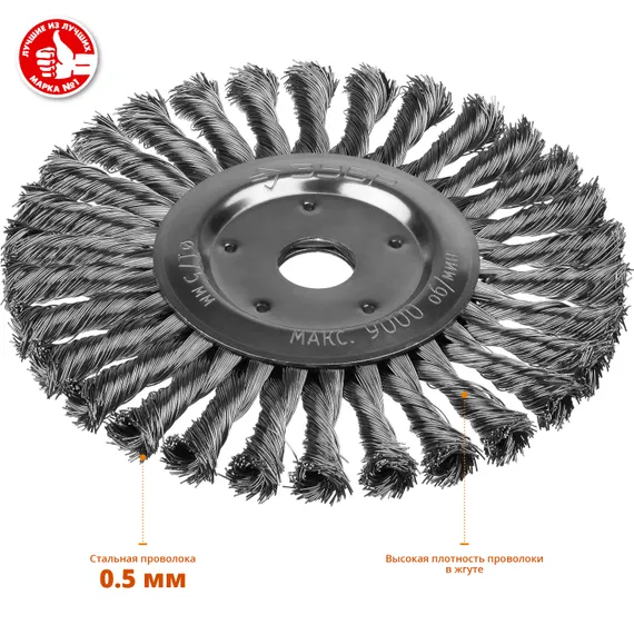 ЗУБР 175 х 22 мм, жгутированная стальная проволока 0.5 мм, щетка дисковая для УШМ, Профессионал (35190-175)