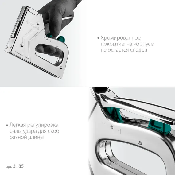 KRAFTOOL EXTREM 140, тип 140 (G/11/57) 20GA (6 - 16 мм)/300/500, стальной рессорный степлер (3185)