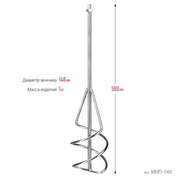 ЗУБР М14, d140 мм, насадка-миксер для песчано-гравийных смесей ″снизу-вверх″ (МНП-140)
