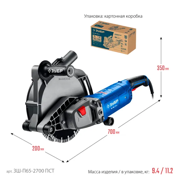 ЗУБР d 230 мм, 2700 Вт, 65 мм, штроборез (бороздодел), Профессионал (ЗШ-П65-2700 ПСТ)