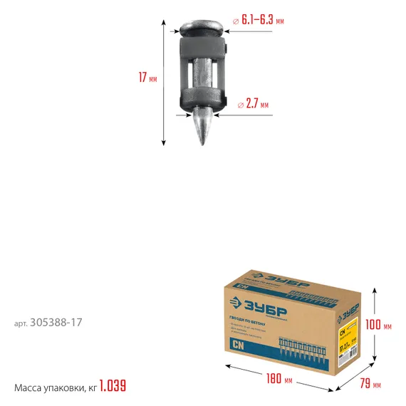 ЗУБР CN 17 х 2.7 мм, гвозди по бетону оцинкованные, 1000 шт (305388-17)