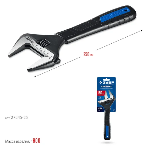 ЗУБР СлимФит, 250/50 мм, разводной ключ, ПРОФЕССИОНАЛ (27245-25)