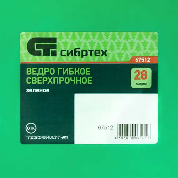 Ведро гибкое сверхпрочное, 28 л, зеленое, Сибртех