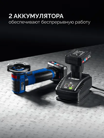 Аккумуляторная бесщеточная УШМ, ЗУБР 12 В, D76 мм, 2 АКБ тип Т7 (4 А·ч), сумка, Профессионал (AB-76-42)