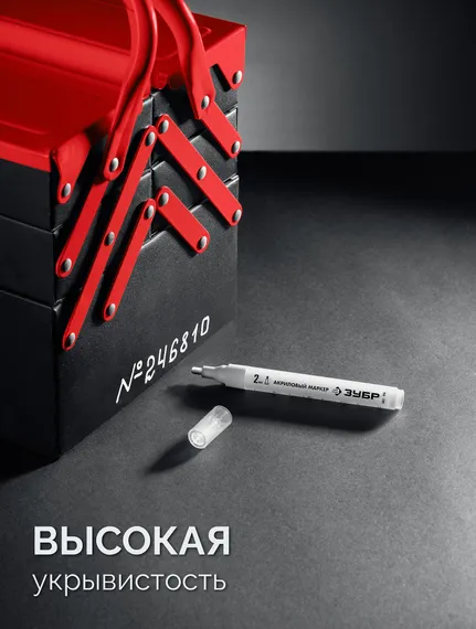 ЗУБР МА-200 белый, 2 мм акриловый маркер (06337-8)