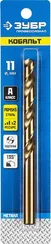 ЗУБР Кобальт, 11.0 х 142 мм, сталь Р6М5К5, класс А, сверло по металлу, Профессионал (29626-11)