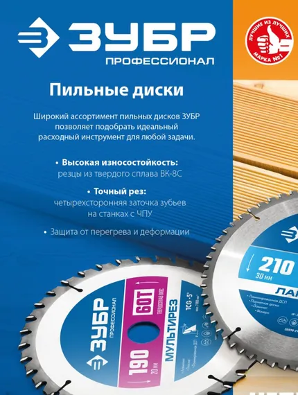 Диск пильный по алюминию, 180 x 20мм 60Т, ЗУБР Мультирез