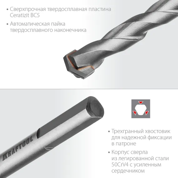 KRAFTOOL Hard, 12 х 160 мм, тв.сплав ВС5, сверло специальное по твёрдым материалам (29177-160-12)