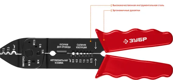 ЗУБР ММ-20, 0.75 - 6 мм2, многофункциональный стриппер (22667-22)