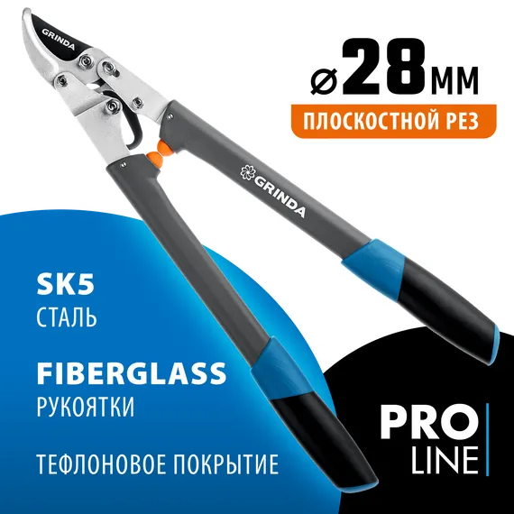 GRINDA C-520, длина 520 мм, лезвия из высокоуглеродистой стали, композитные рукоятки, плоскостной сучкорез, PROLine (424524)