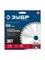 ЗУБР Ультра Тонкорез 150 х 20 x 1.3 мм, 30Т, диск пильный тонкий рез металла, Профессионал (36935-150-20-30)