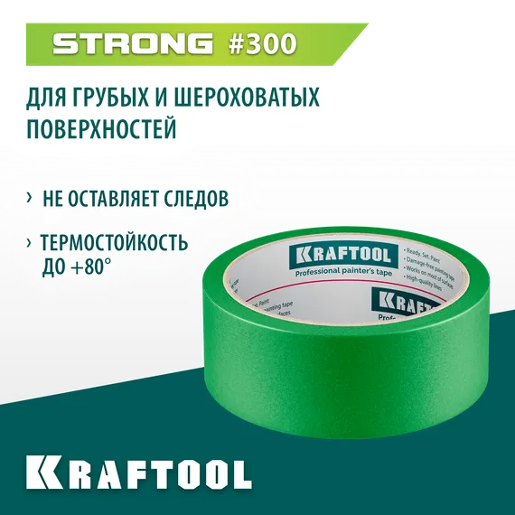 KRAFTOOL #300 Strong 38 мм х 30 м, для грубых и шероховатых поверхностей, малярная лента (12103-38)