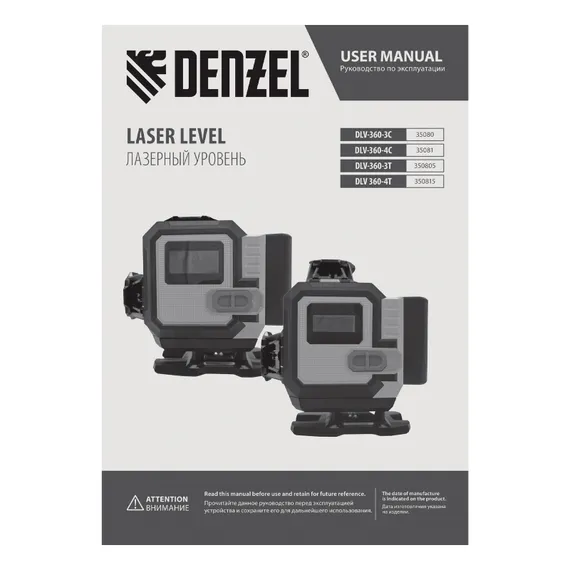 Лазерный уровень мультипризменный DLV 360-4T, 30 м, зеленый луч, Li-Ion 2,4 Aч, штатив// Denzel