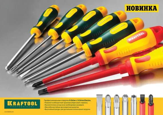 KRAFTOOL PH3 х 150 мм, высоковольтная отвертка (250084-3-150)