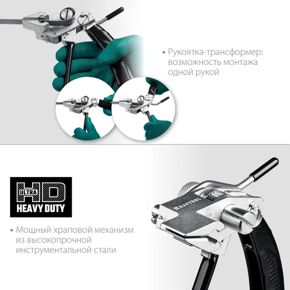 KRAFTOOL Transformer BT-20, инструмент для натяжения стальной монтажной ленты (22620)