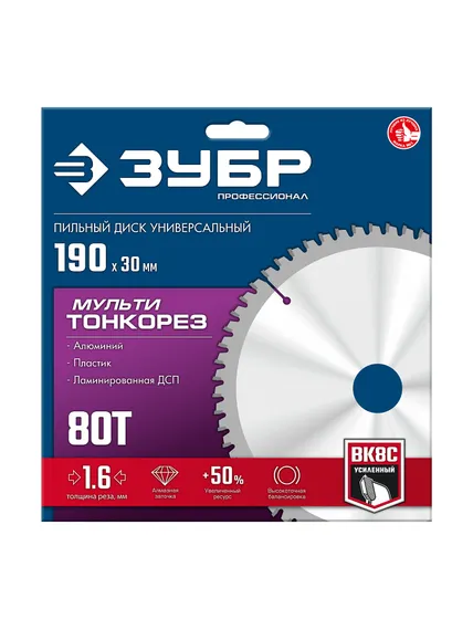 ЗУБР Мульти Тонкорез 190х30 x 1.6 мм, 80Т, диск пильный универсальный, тонкий рез, Профессионал (36934-190-30-80)