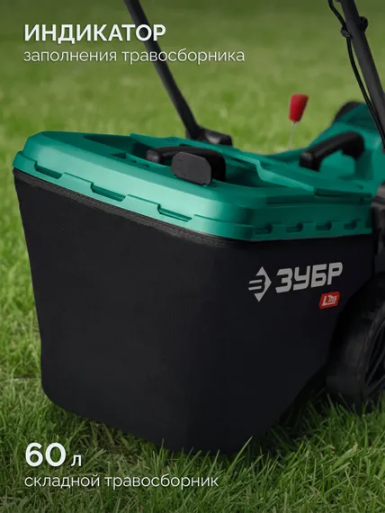 Аккумуляторная газонокосилка бесщеточная ЗУБР 40 В (2x20В), 460 мм, 2 АКБ LMS (4 Ач) (ГКЛ-4046-42)