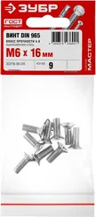 ЗУБР DIN 965, кл. пр. 4.8, M6 х 16 мм, цинк, 9 шт, винт с потайной головкой (303116-06-016)