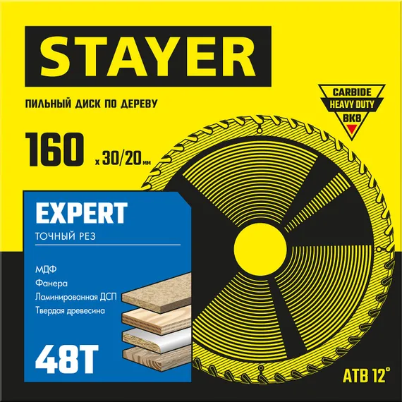 STAYER Expert, 160 x 30/20 мм, 48T, точный рез, пильный диск по дереву (3682-160-30-48)