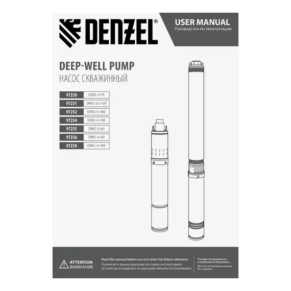 Скважинный насос DWC-3-60, центробежный, диаметр 3", 800 Вт, 3300 л/ч, напор 60 м Denzel