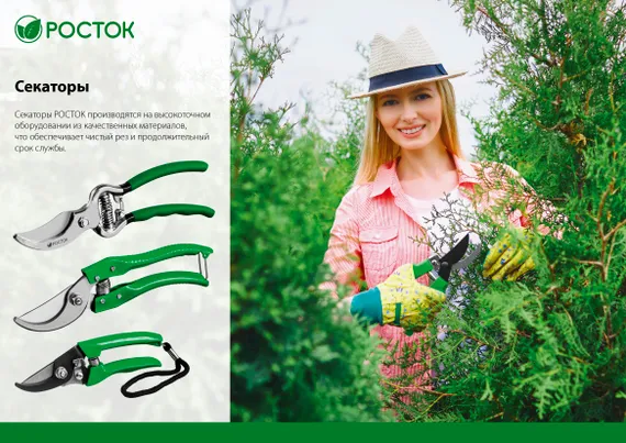 РОСТОК PC-33, 200 мм, углеродистая сталь, храповый механизм, с эфесом, с алюминиевыми рукоятками, покрытие ПВХ, контактный секатор (423008)