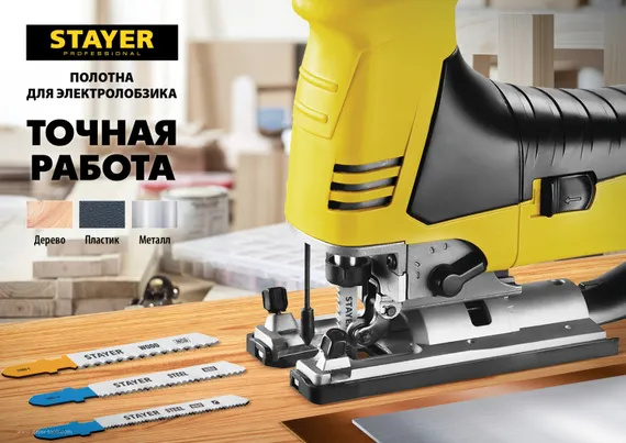 STAYER T218A, 2 шт, 50 мм / 1.2 мм, T-хвост., HSS сталь, фигурный рез по металлу толщиной 0.9-3 мм, полотна для лобзика (15995-1.2)