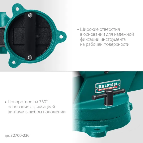 KRAFTOOL FORGE--180/230, с регулировкой компенсации люфта, кованые стальные тиски (32700-230)