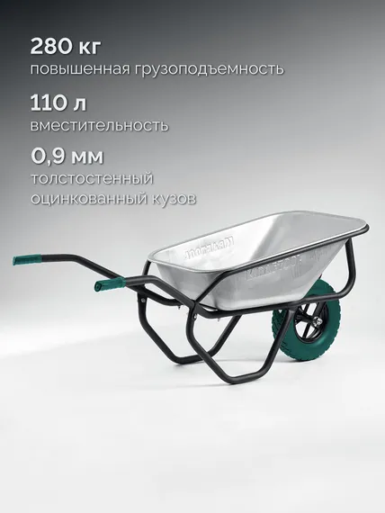 KRAFTOOL MAXDrive-1 110л, 260 кг, одноколесная, с трубным усилителем, кузов 0,9 мм, полиуретановое колесо, тачка строительная (39862)