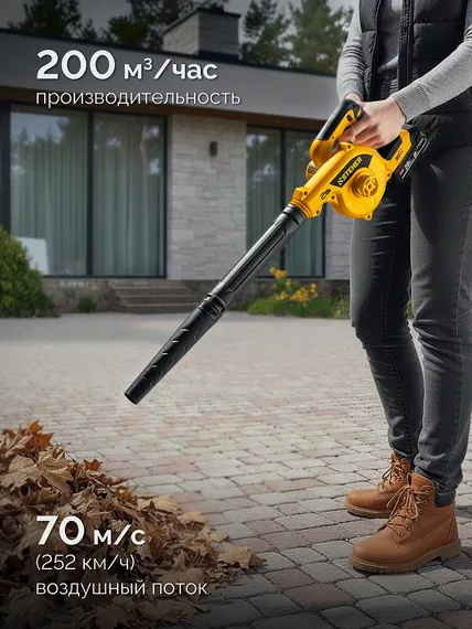 Воздуходувка-пылесос аккумуляторная STEHER 20 В, 200 м3/ч, без АКБ (LMS) (BLB-200)