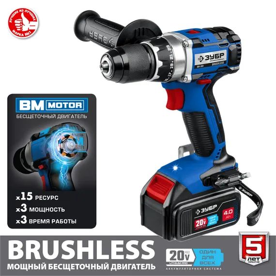 Бесщеточная дрель-шуруповерт, ЗУБР Т7, 20 В, 70 Н·м, 2 АКБ (4 А·ч), кейс, Профессионал (DB-201-42)