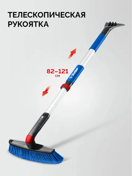 ЗУБР телескопическая щётка с поворотной головой от снега автомобильная, 860-1210 мм, Профессионал (61062)