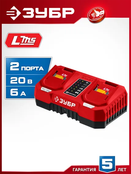 ЗУБР 20 В, 2 порта, 2 х 3 А, зарядное устройство для LMS АКБ (БЗУ-20-2)