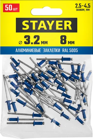 STAYER Color-FIX, 3.2 х 8 мм, синий насыщенный, 50 шт, алюминиевые заклепки, Professional (3125-32-5005)