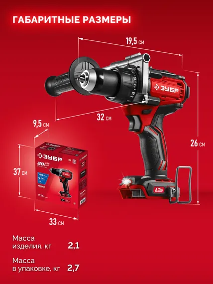 Бесщеточная дрель-шуруповерт,ЗУБР 20 В, 165 Н·м, без АКБ (LMS), (ДБ-165)