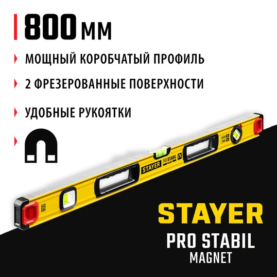 STAYER PRO STABIL, 800 мм, усиленный профиль, магнитный уровень с поворотным глазком, Professional (3480-080)
