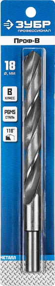 ЗУБР ПРОФ-В, 18.0 х 191 мм, сталь Р6М5, класс В, проточенный хвостовик, сверло по металлу, Профессионал (29621-18)