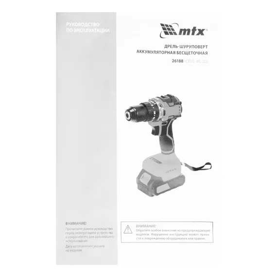Дрель-шуруповерт аккумуляторная ударная бесщет. CIDS-BL-20, Li-Ion, 20 В// MTX