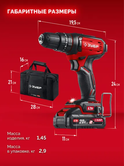 Ударная дрель-шуруповерт, ЗУБР 20 В, 40 Н·м, 2 АКБ LMS (2 А·ч), сумка (ДШУ-40-22)