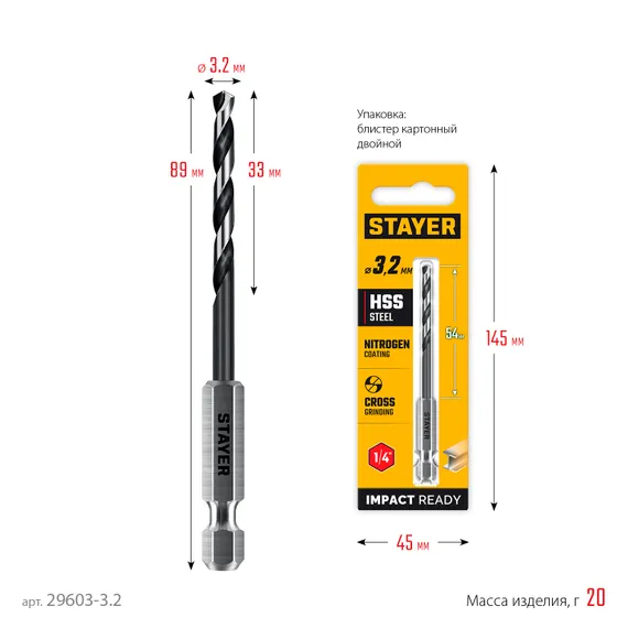 STAYER НЕХ-1/4″, d 3.2 х 89 мм, сверло по металлу для винтовёртов и шуруповертов IMPACT READY (29603-3.2)