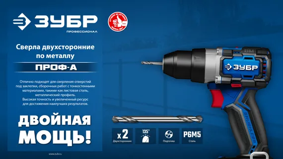 ЗУБР Проф-А 3.3х49мм, сверло двухстороннее по металлу, сталь Р6М5, класс А, 2шт, Профессионал (29627-3.3)