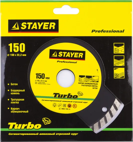 STAYER Turbo, 150 мм, (22.2 мм, 7 х 2.4 мм), сегментированный алмазный диск, Professional (3662-150)