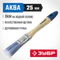 ЗУБР АКВА, 25 мм, 1″, светлая искусственная щетина, деревянная ручка, для воднодисперсионных и акриловых ЛКМ, плоская кисть (4-01007-025)
