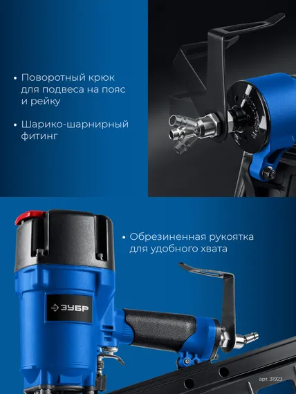 ЗУБР SN21-90A, пневматический нейлер для реечных гвоздей ЗУБР SN21 (50-90 мм), Профессионал (31923)