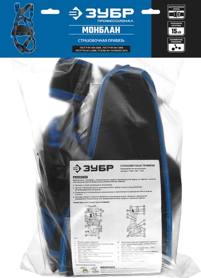 ЗУБР МОНБЛАН стальная фурнитура с полимерным покрытием, 4 точки крепления, р. L(1140-1440), страховочная и удерживающая привязь, Профессионал (11593)