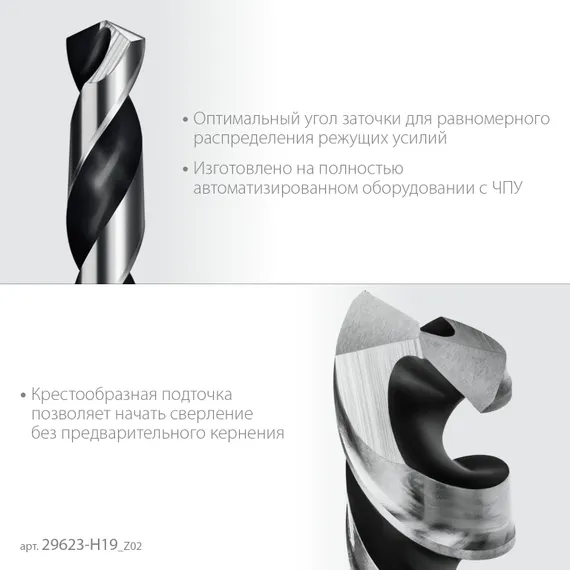 ЗУБР НЕХ-1/4″, 19 шт, набор сверл по металлу для винтовёртов и шуруповертов IMPACT READY (29623-H19)