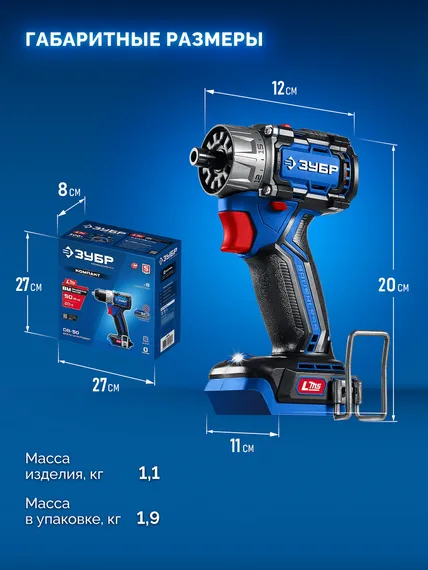 Бесщеточная модульная дрель-шуруповерт, ЗУБР КОМПАКТ Комби #1, 20 В, 50 Н·м, без АКБ (LMS), ПРОФЕССИОНАЛ (DB-50-H3)